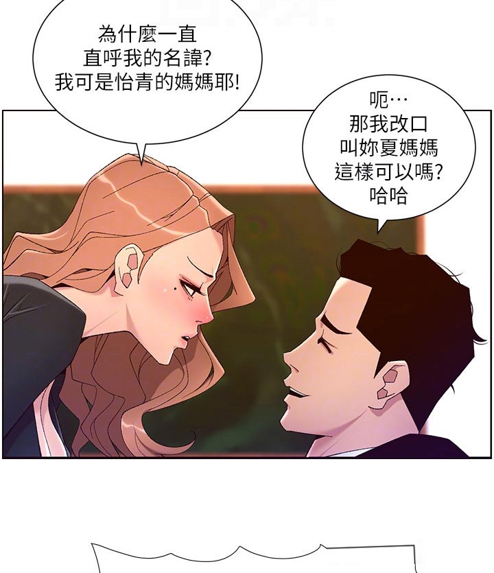 《帝王软件》漫画最新章节第69章：不行免费下拉式在线观看章节第【13】张图片