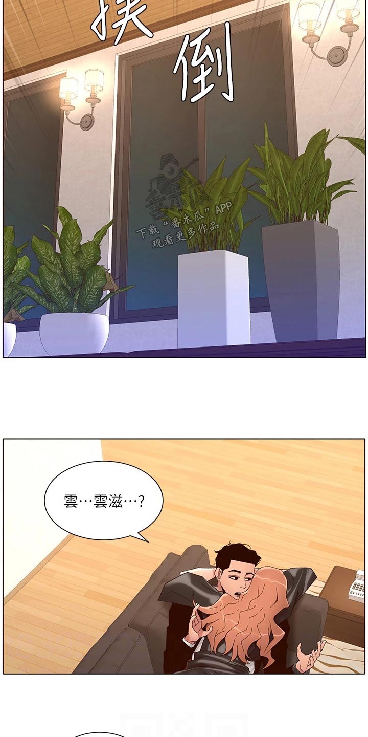 《帝王软件》漫画最新章节第69章：不行免费下拉式在线观看章节第【8】张图片