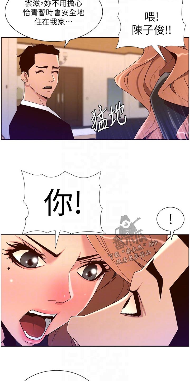 《帝王软件》漫画最新章节第69章：不行免费下拉式在线观看章节第【14】张图片