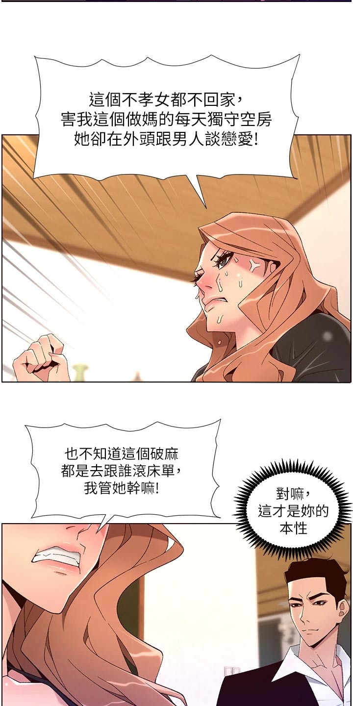 《帝王软件》漫画最新章节第69章：不行免费下拉式在线观看章节第【16】张图片