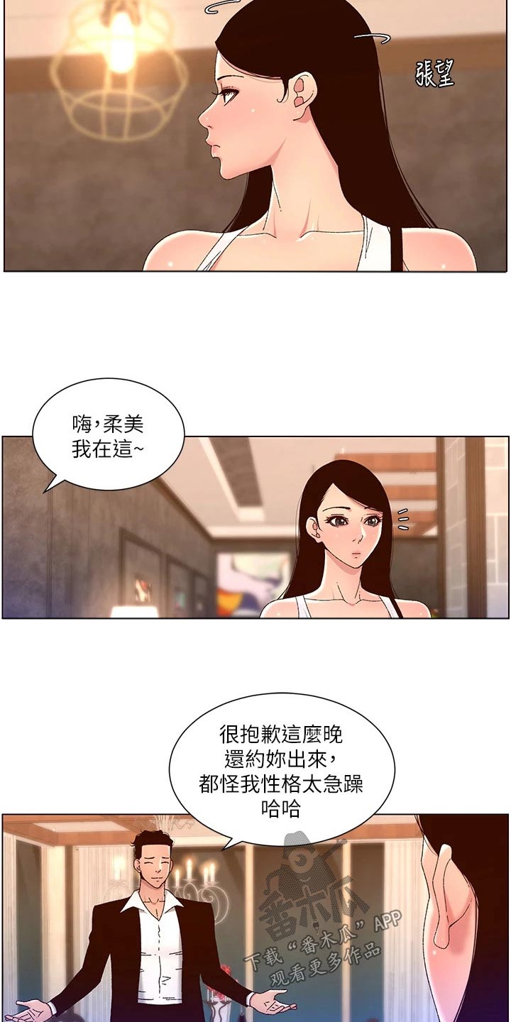 《帝王软件》漫画最新章节第71章：收购免费下拉式在线观看章节第【9】张图片