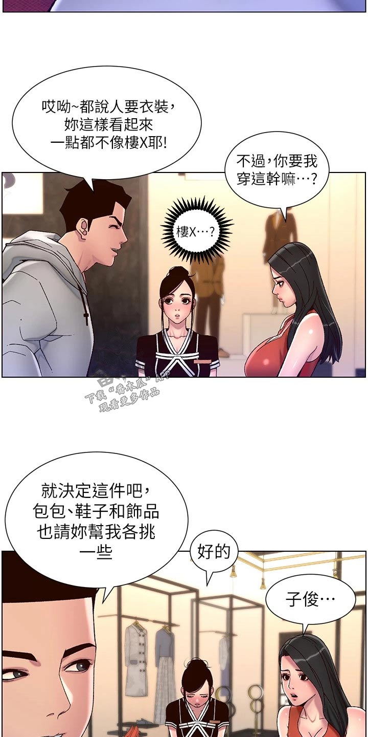 《帝王软件》漫画最新章节第81章：尊容免费下拉式在线观看章节第【7】张图片