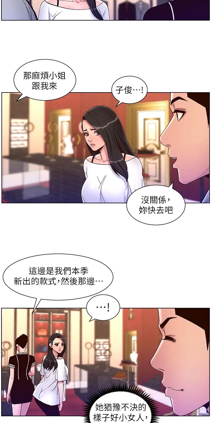 《帝王软件》漫画最新章节第81章：尊容免费下拉式在线观看章节第【13】张图片