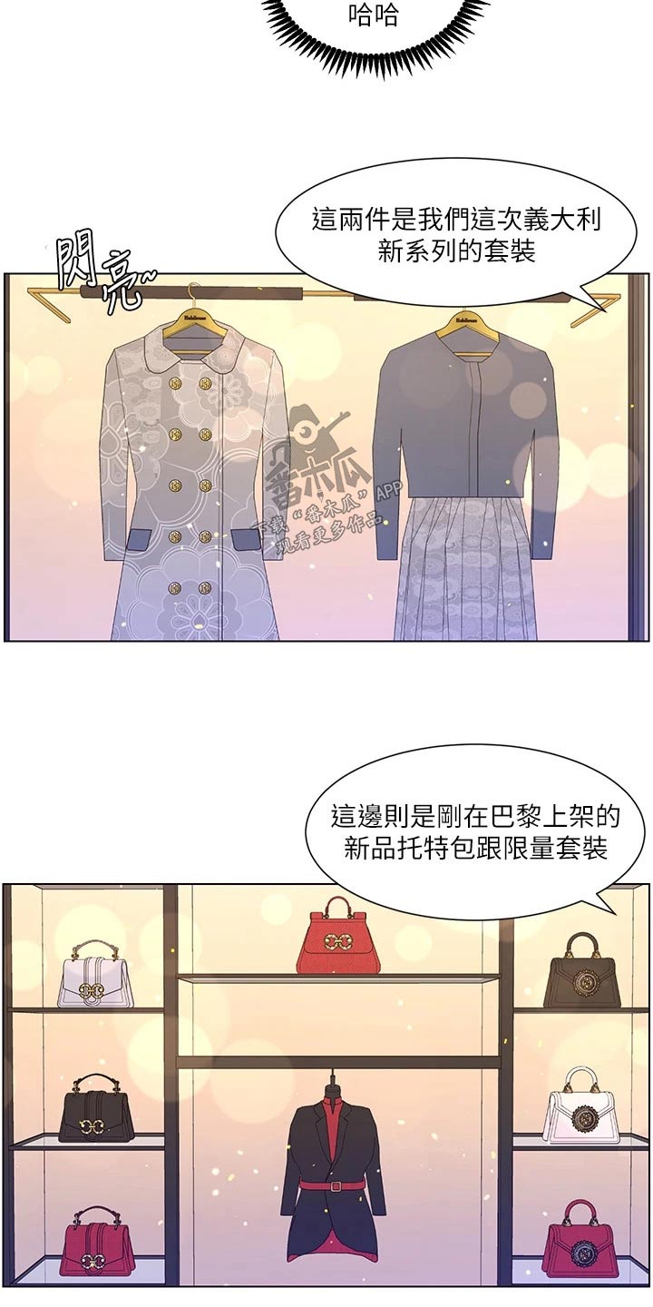 《帝王软件》漫画最新章节第81章：尊容免费下拉式在线观看章节第【12】张图片