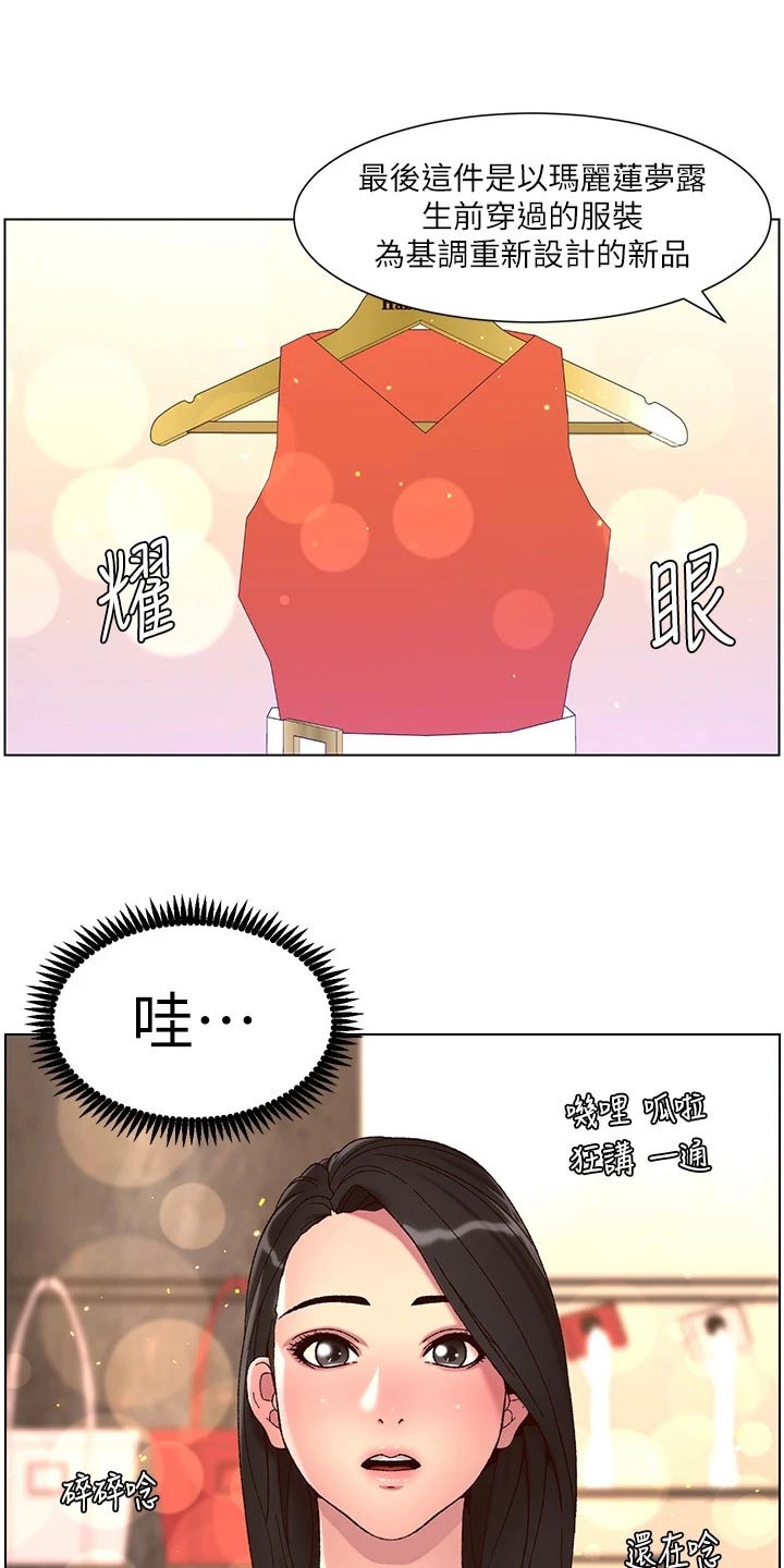 《帝王软件》漫画最新章节第81章：尊容免费下拉式在线观看章节第【11】张图片