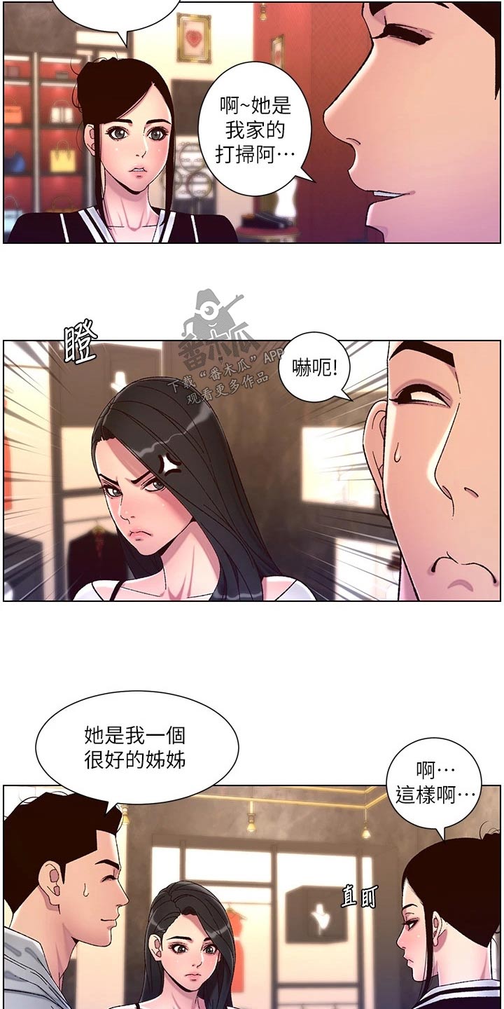 《帝王软件》漫画最新章节第81章：尊容免费下拉式在线观看章节第【14】张图片