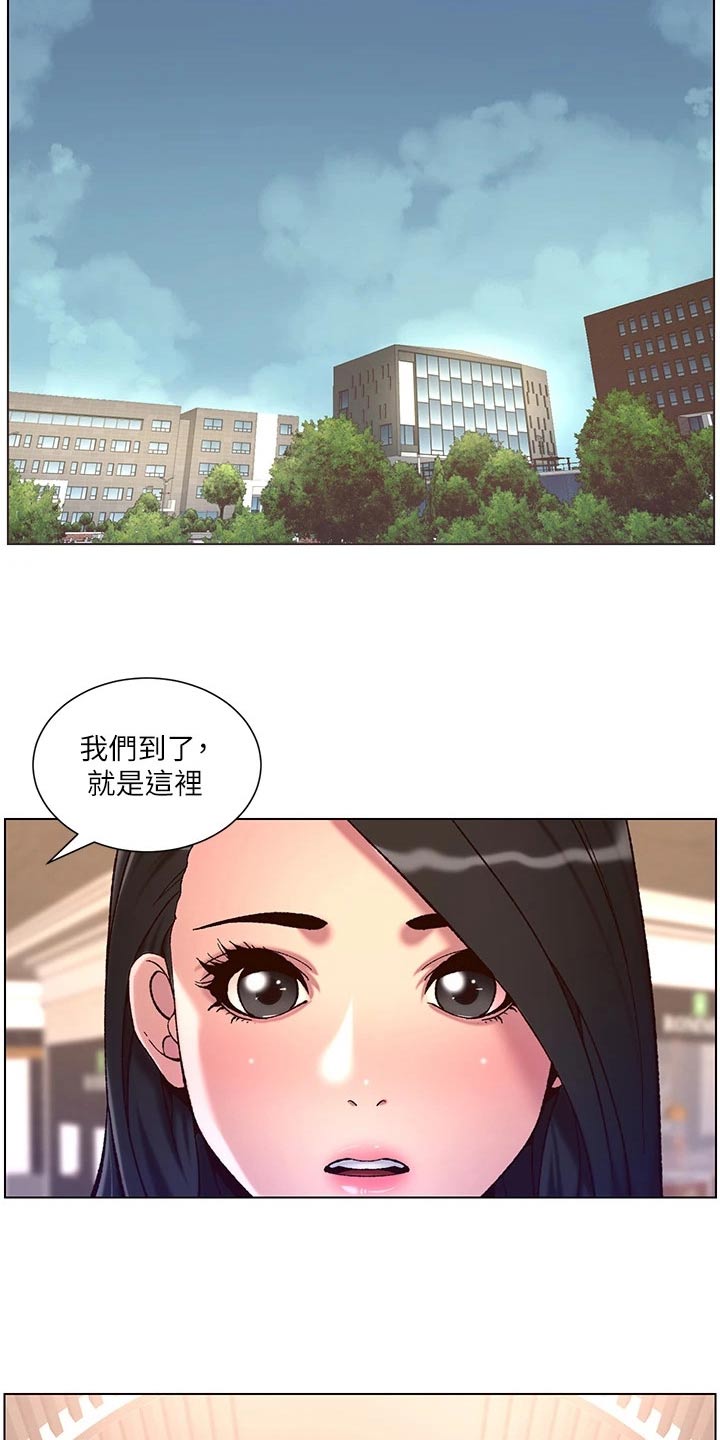 《帝王软件》漫画最新章节第80章：生气免费下拉式在线观看章节第【3】张图片