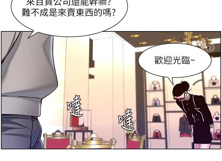 《帝王软件》漫画最新章节第80章：生气免费下拉式在线观看章节第【1】张图片