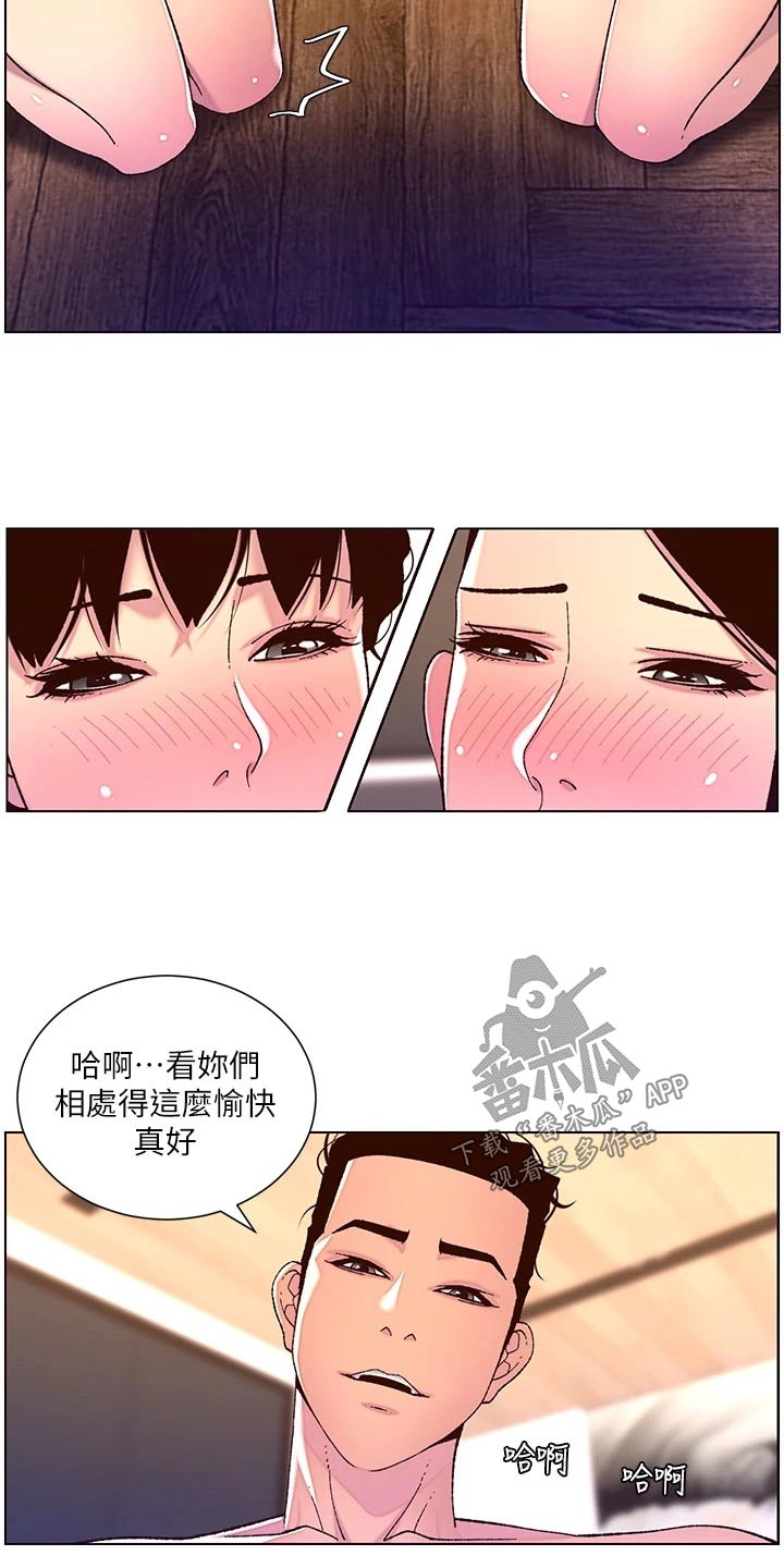 《帝王软件》漫画最新章节第77章：神的使徒免费下拉式在线观看章节第【3】张图片