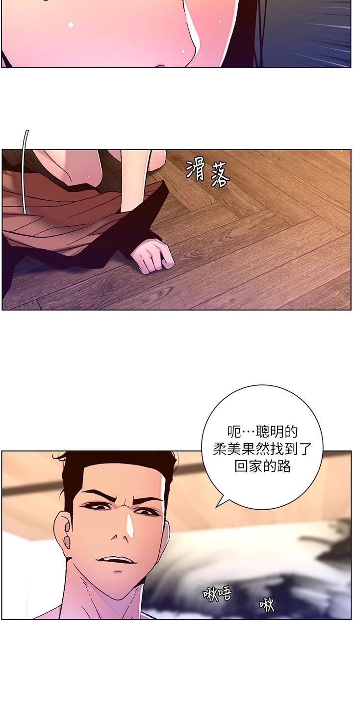 《帝王软件》漫画最新章节第77章：神的使徒免费下拉式在线观看章节第【7】张图片