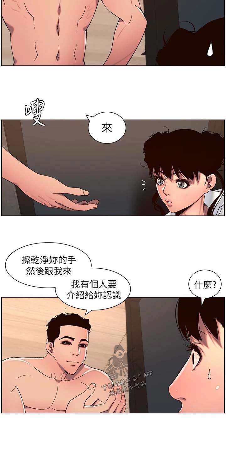 《帝王软件》漫画最新章节第76章：介绍免费下拉式在线观看章节第【9】张图片