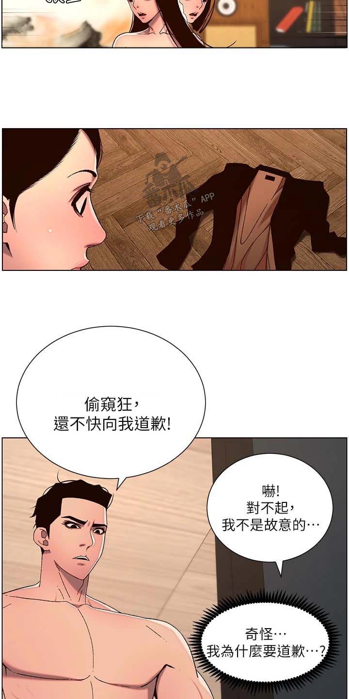 《帝王软件》漫画最新章节第76章：介绍免费下拉式在线观看章节第【10】张图片