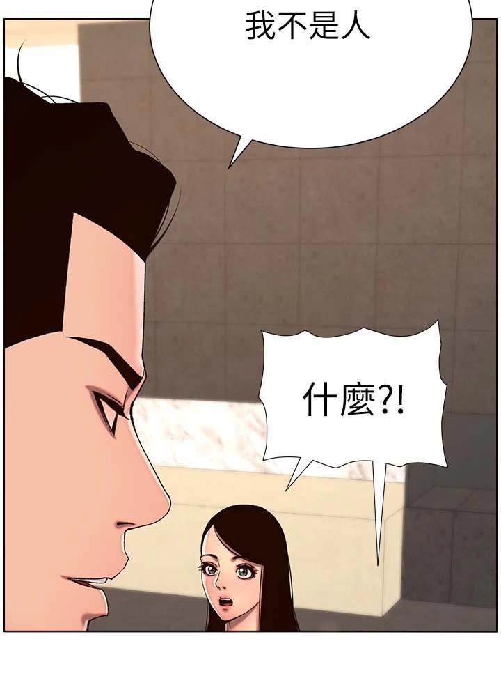 《帝王软件》漫画最新章节第76章：介绍免费下拉式在线观看章节第【1】张图片