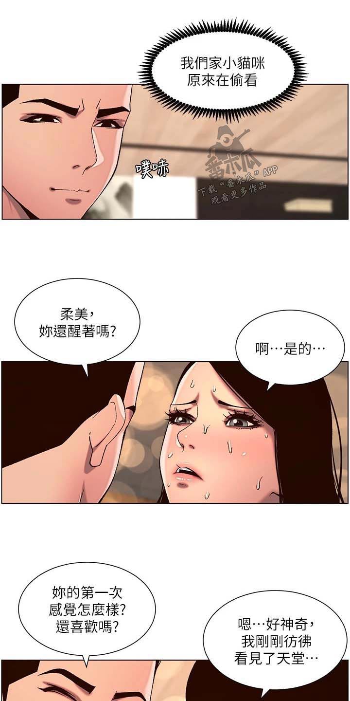 《帝王软件》漫画最新章节第76章：介绍免费下拉式在线观看章节第【14】张图片