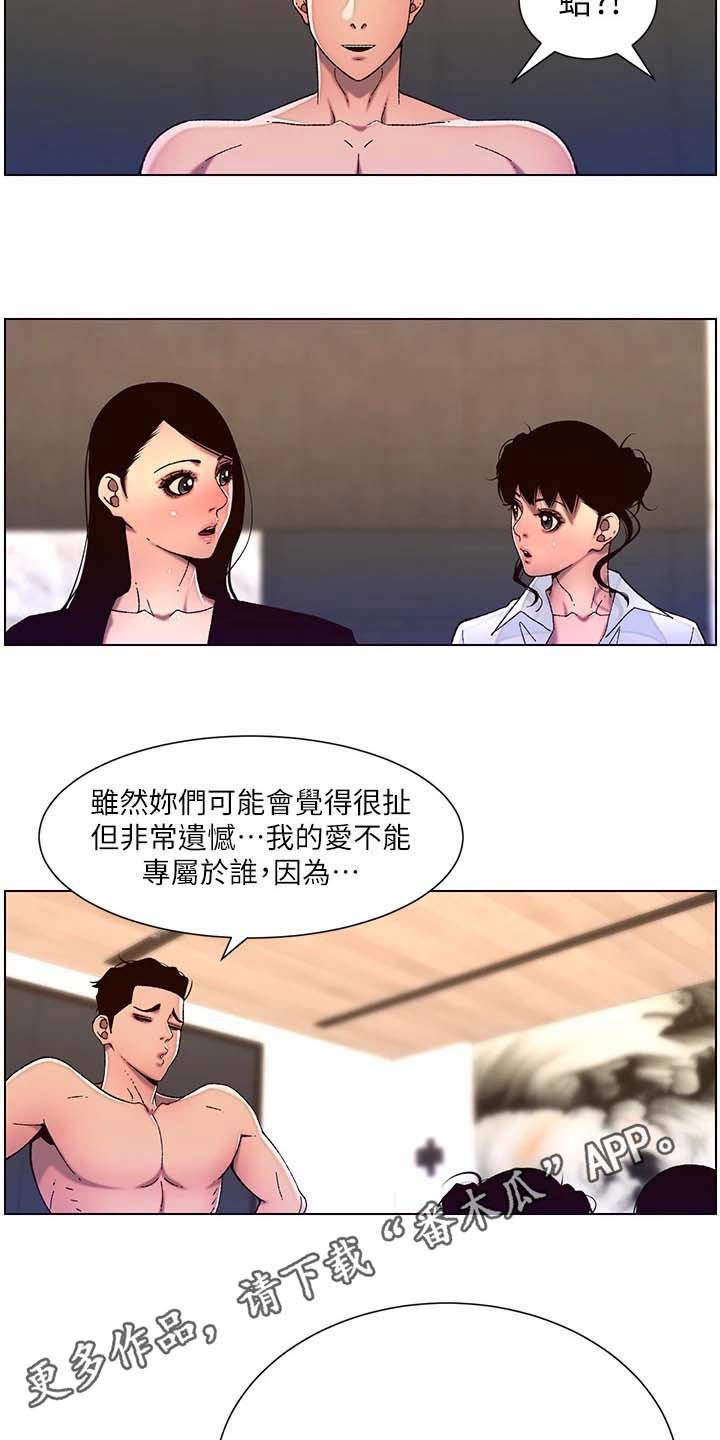 《帝王软件》漫画最新章节第76章：介绍免费下拉式在线观看章节第【2】张图片