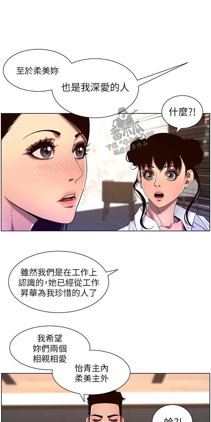 《帝王软件》漫画最新章节第76章：介绍免费下拉式在线观看章节第【3】张图片