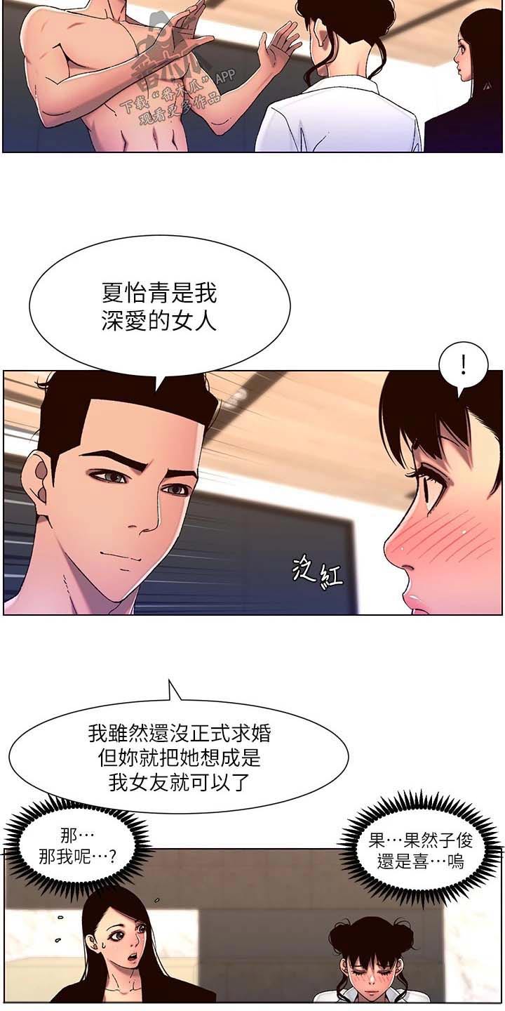 《帝王软件》漫画最新章节第76章：介绍免费下拉式在线观看章节第【4】张图片