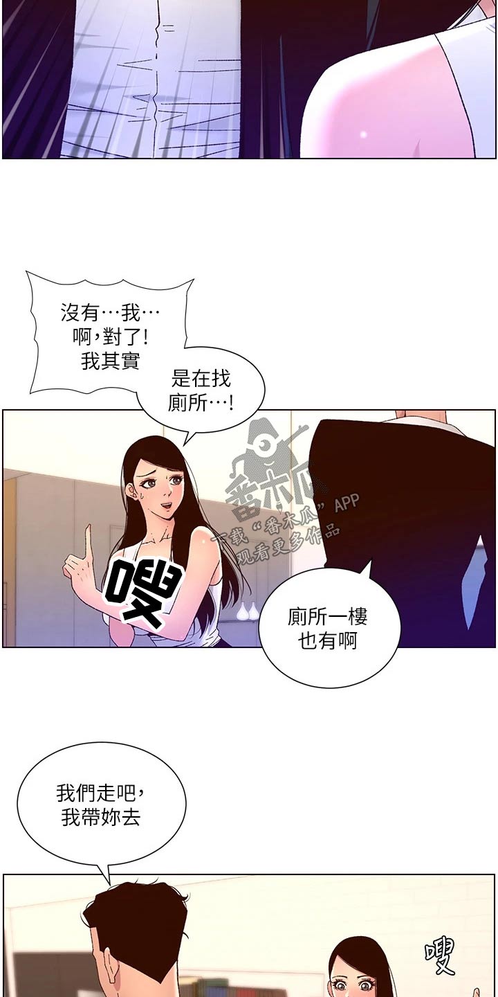 《帝王软件》漫画最新章节第73章：调查免费下拉式在线观看章节第【7】张图片