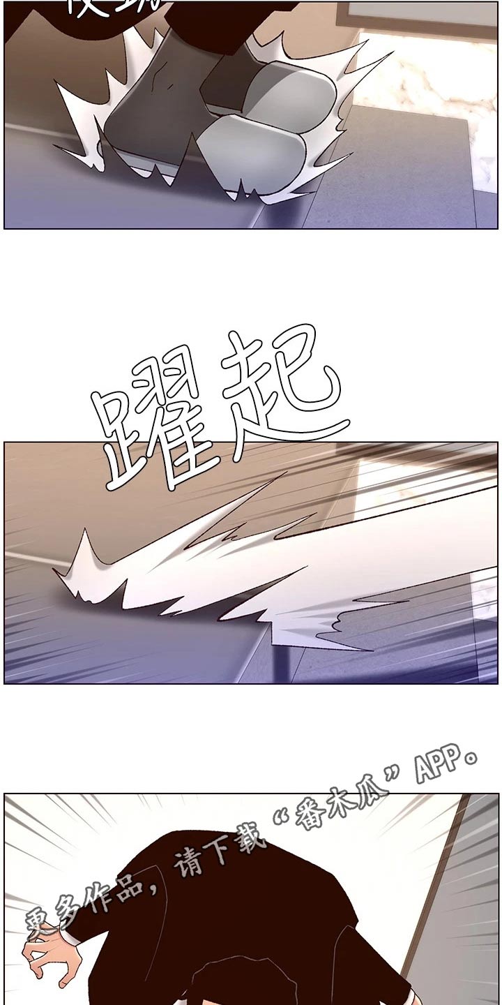 《帝王软件》漫画最新章节第73章：调查免费下拉式在线观看章节第【2】张图片