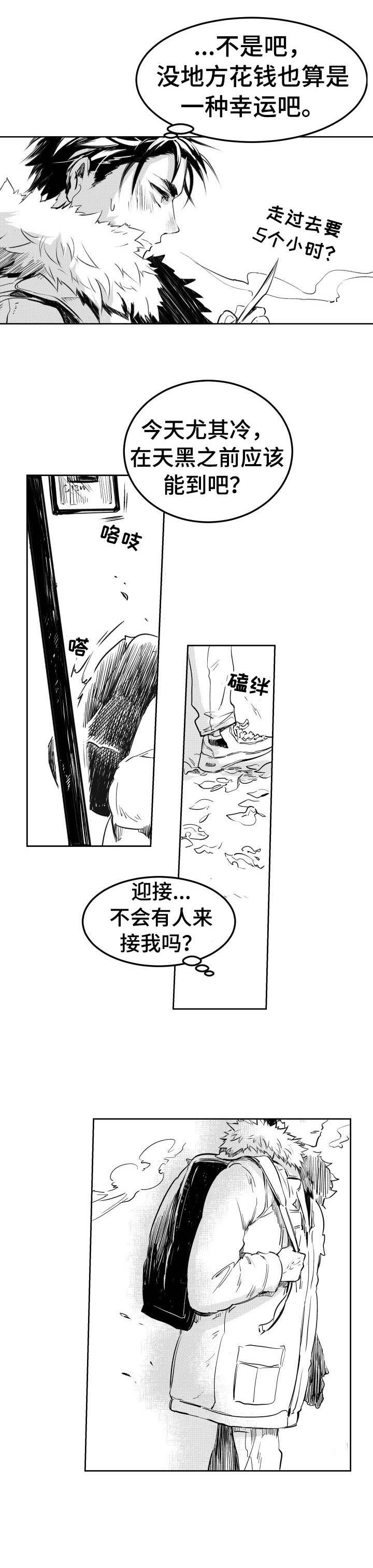 《冬季往事》漫画最新章节第1章：山庄免费下拉式在线观看章节第【7】张图片