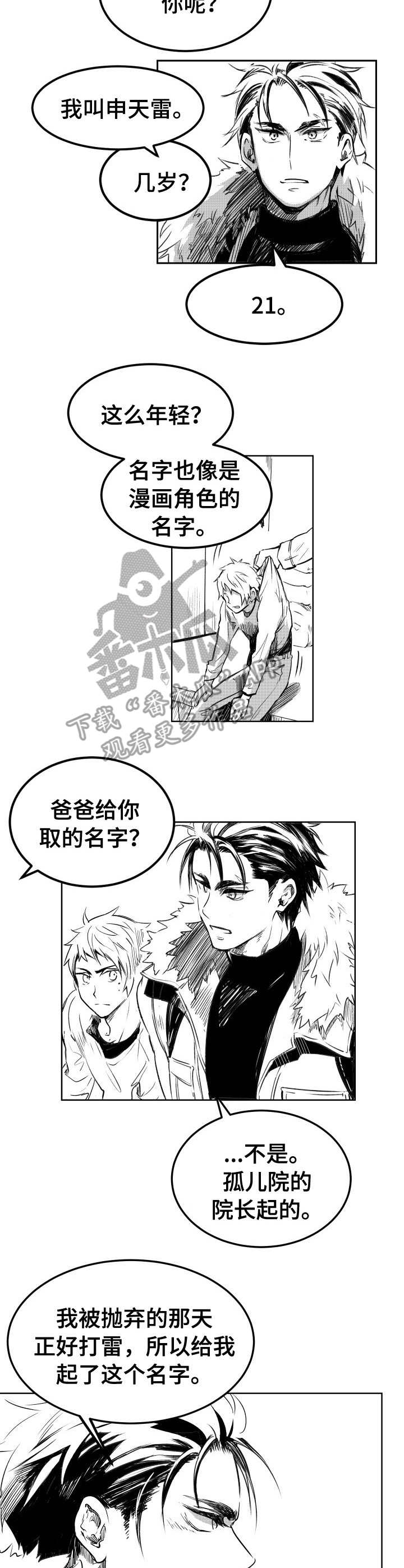 《冬季往事》漫画最新章节第3章：安排任务免费下拉式在线观看章节第【10】张图片