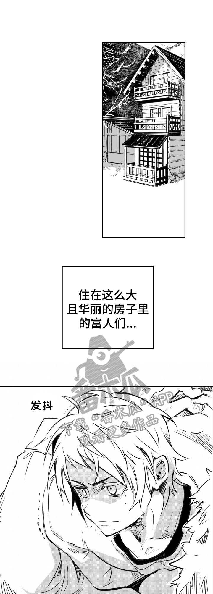 《冬季往事》漫画最新章节第4章：怪异的性格免费下拉式在线观看章节第【10】张图片