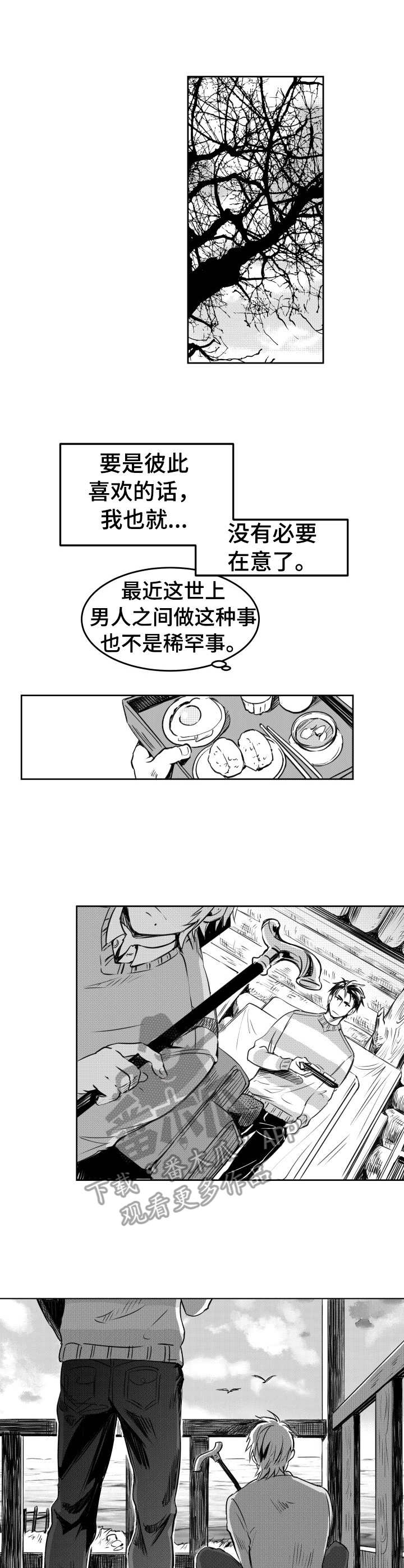 《冬季往事》漫画最新章节第7章：总结免费下拉式在线观看章节第【11】张图片