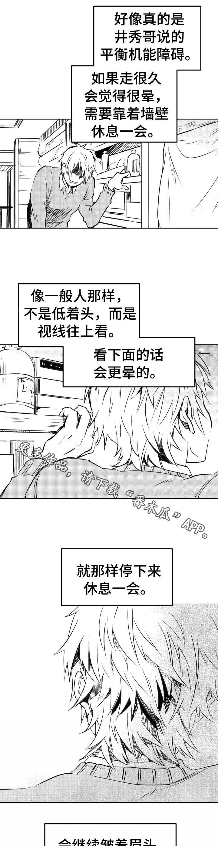 《冬季往事》漫画最新章节第7章：总结免费下拉式在线观看章节第【7】张图片