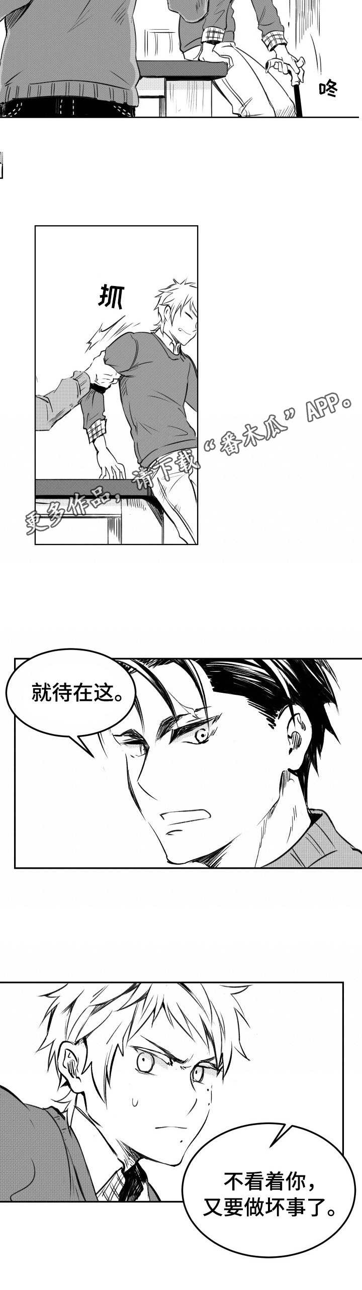 《冬季往事》漫画最新章节第7章：总结免费下拉式在线观看章节第【1】张图片