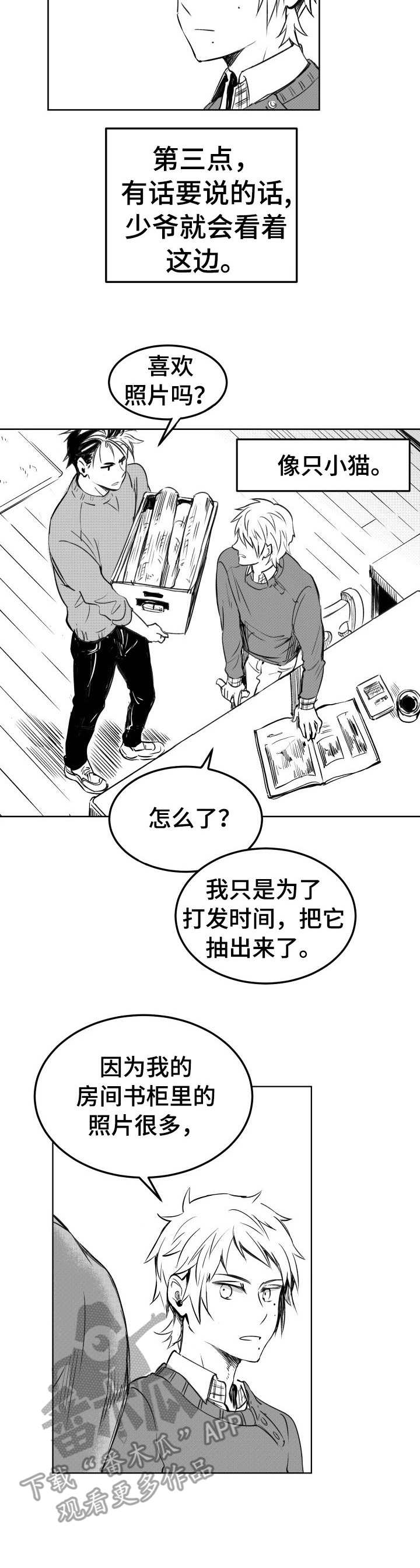 《冬季往事》漫画最新章节第7章：总结免费下拉式在线观看章节第【5】张图片