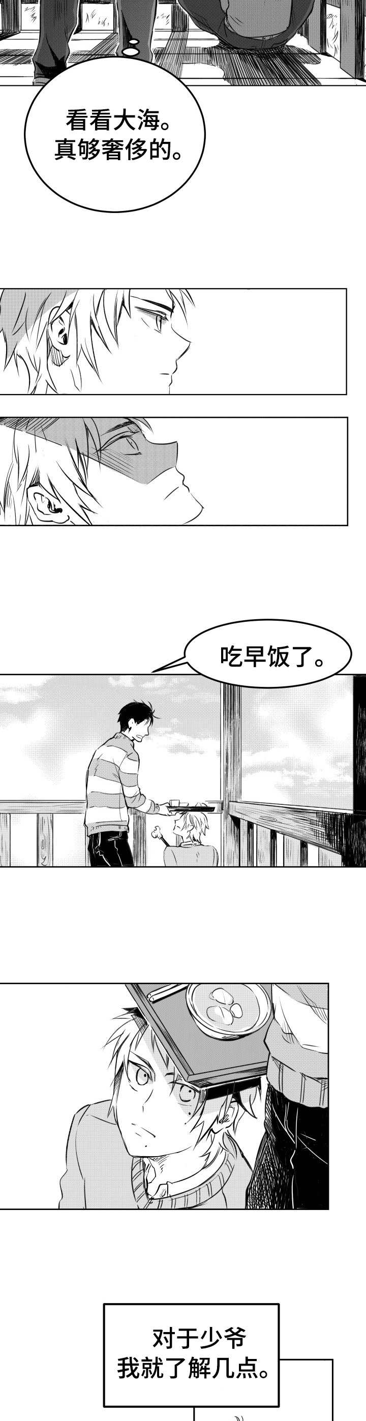 《冬季往事》漫画最新章节第7章：总结免费下拉式在线观看章节第【10】张图片