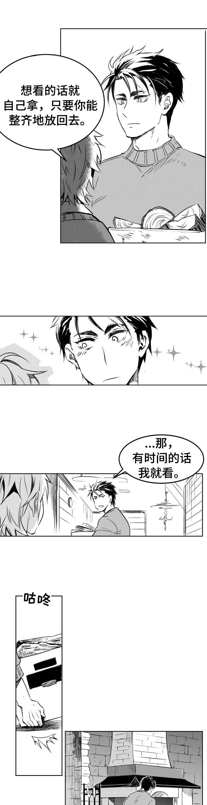 《冬季往事》漫画最新章节第7章：总结免费下拉式在线观看章节第【4】张图片