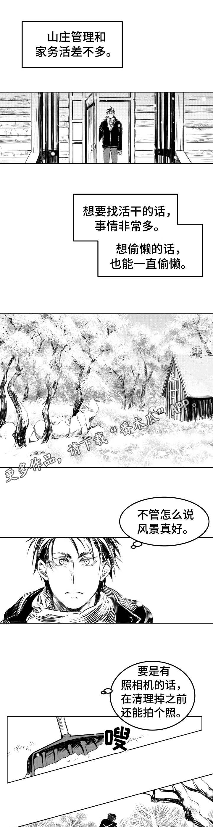 《冬季往事》漫画最新章节第11章：画作免费下拉式在线观看章节第【7】张图片