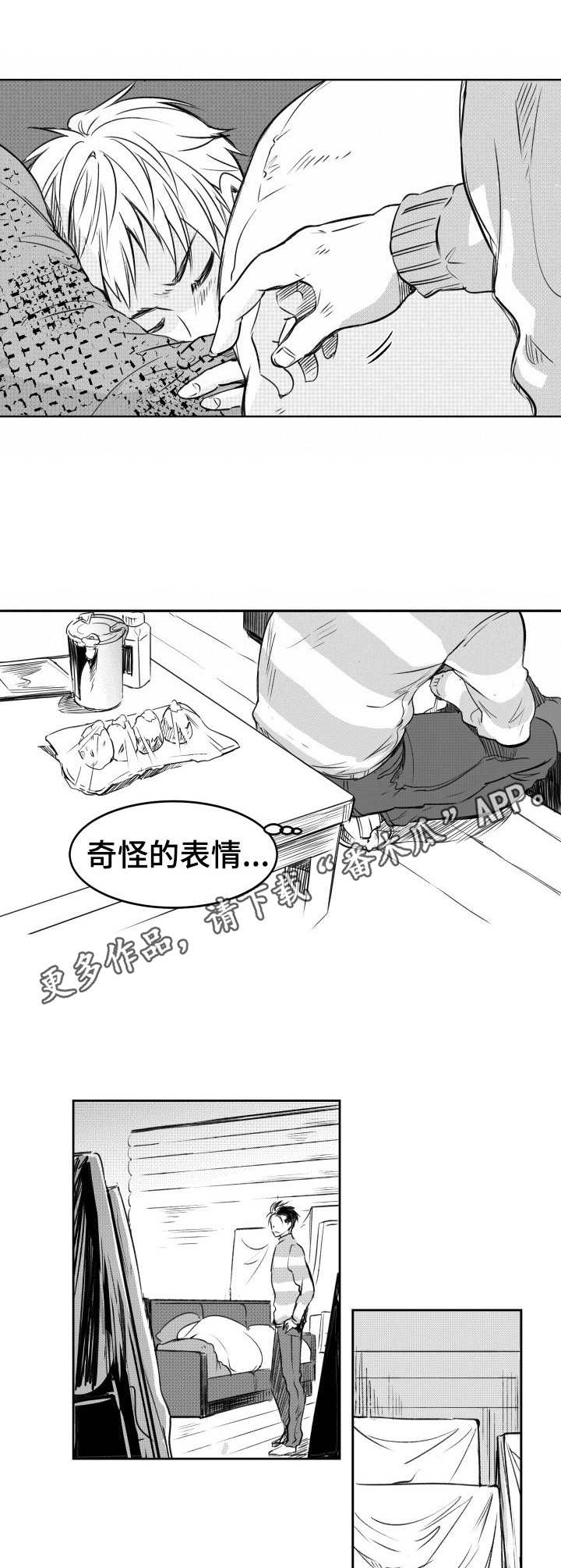 《冬季往事》漫画最新章节第11章：画作免费下拉式在线观看章节第【3】张图片