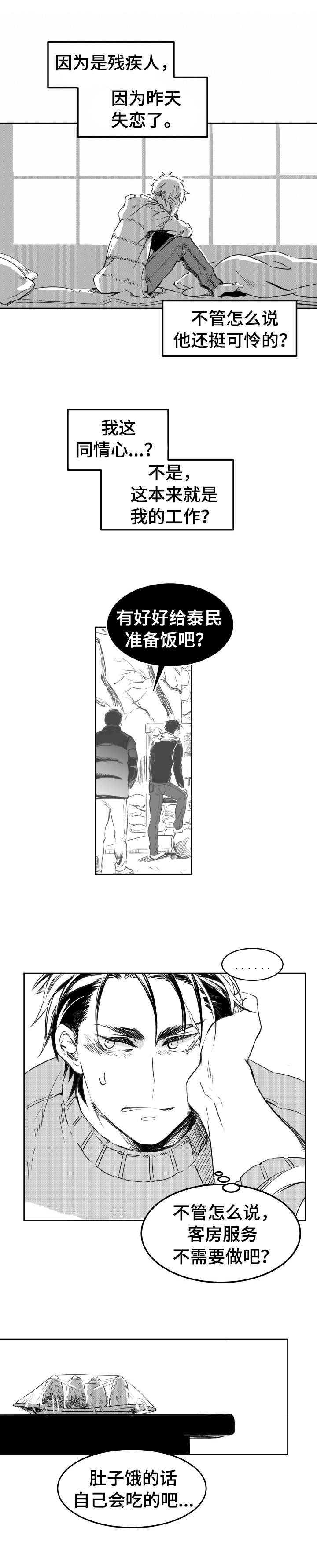 《冬季往事》漫画最新章节第11章：画作免费下拉式在线观看章节第【8】张图片