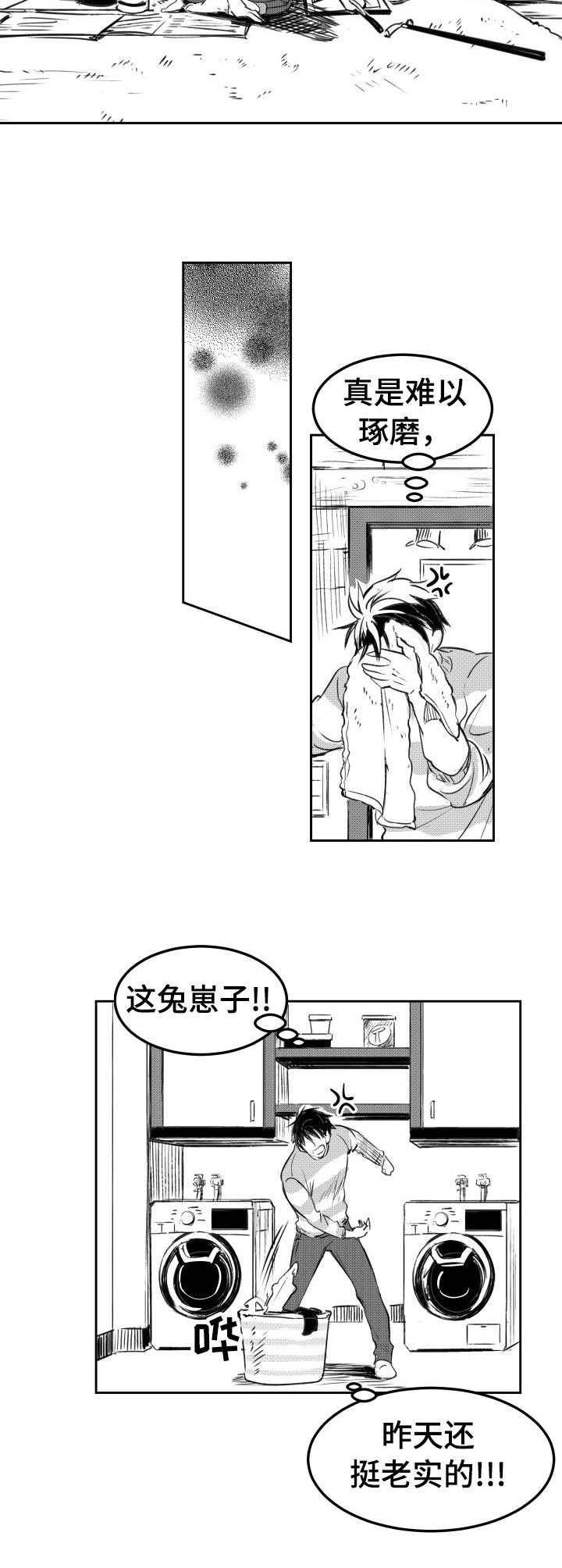 《冬季往事》漫画最新章节第11章：画作免费下拉式在线观看章节第【10】张图片