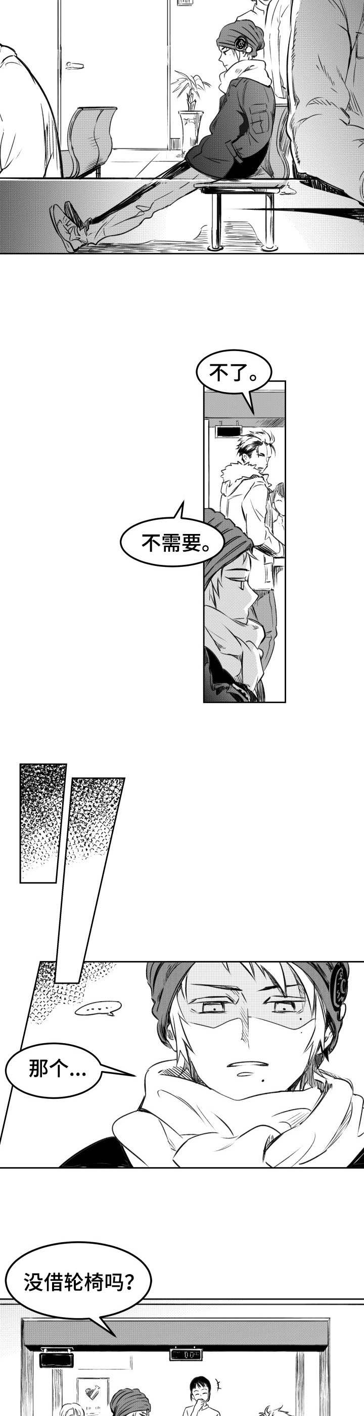 《冬季往事》漫画最新章节第14章：解释免费下拉式在线观看章节第【10】张图片