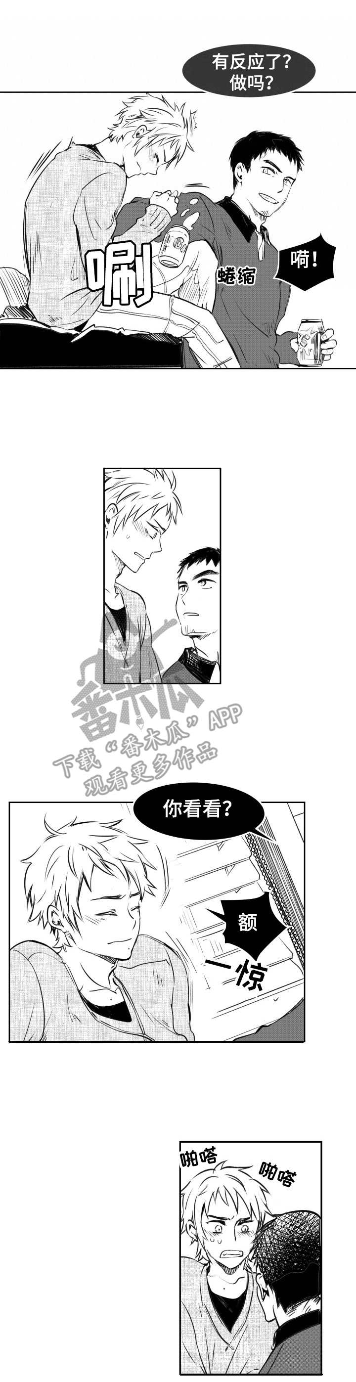 《冬季往事》漫画最新章节第15章：直言不讳免费下拉式在线观看章节第【6】张图片