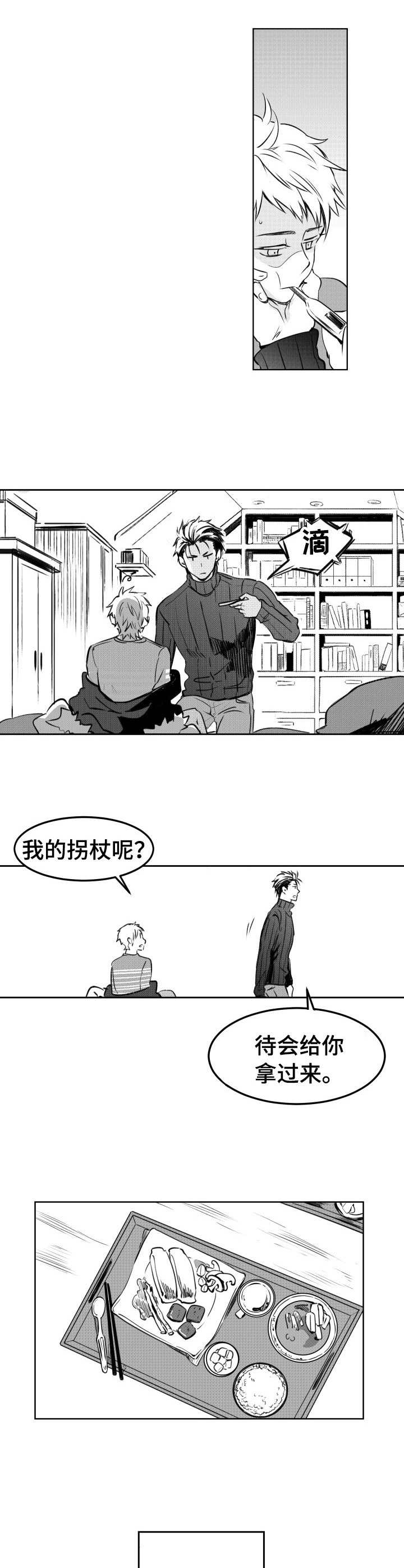 《冬季往事》漫画最新章节第16章：照顾免费下拉式在线观看章节第【7】张图片