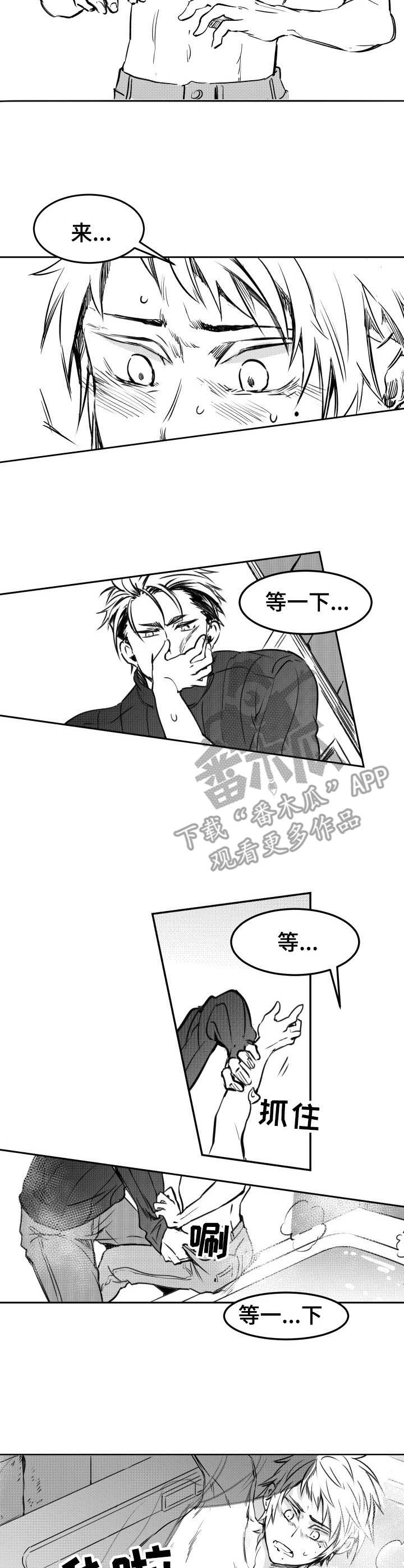 《冬季往事》漫画最新章节第16章：照顾免费下拉式在线观看章节第【2】张图片