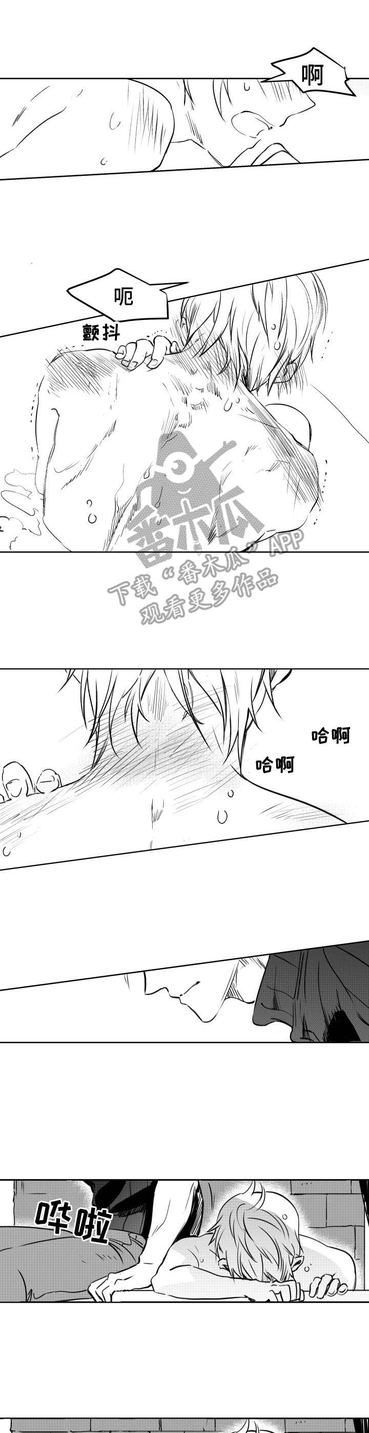 《冬季往事》漫画最新章节第17章：洗澡免费下拉式在线观看章节第【2】张图片