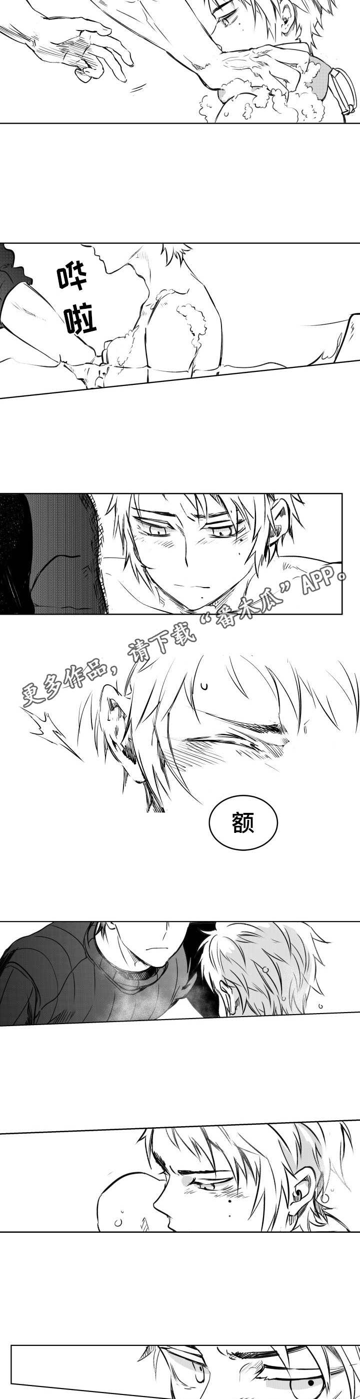 《冬季往事》漫画最新章节第17章：洗澡免费下拉式在线观看章节第【7】张图片