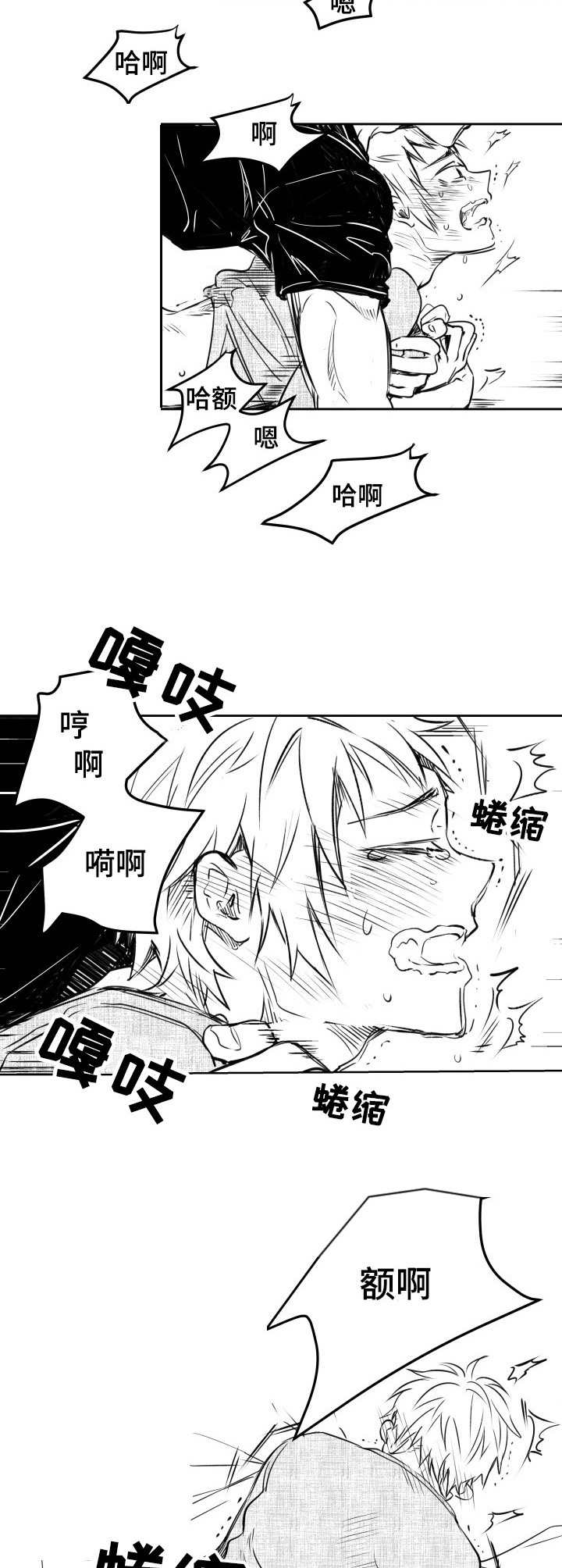 《冬季往事》漫画最新章节第19章：想吐免费下拉式在线观看章节第【4】张图片