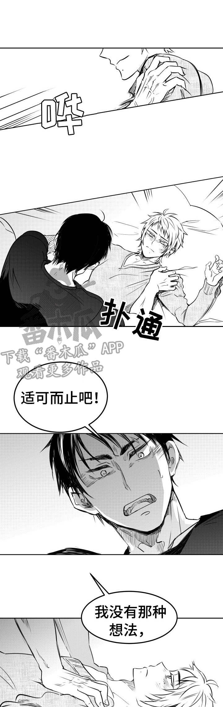 《冬季往事》漫画最新章节第19章：想吐免费下拉式在线观看章节第【11】张图片