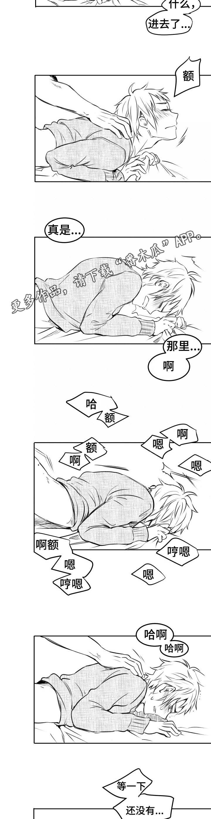 《冬季往事》漫画最新章节第19章：想吐免费下拉式在线观看章节第【7】张图片