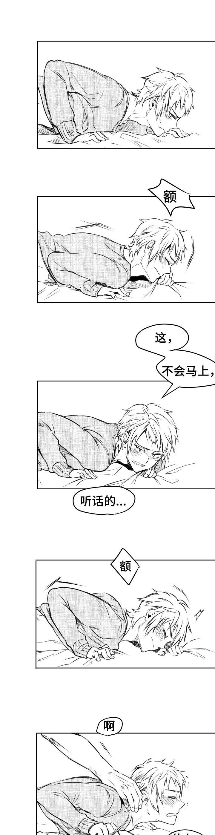 《冬季往事》漫画最新章节第19章：想吐免费下拉式在线观看章节第【8】张图片