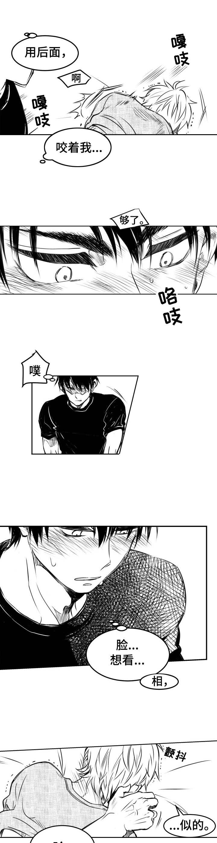 《冬季往事》漫画最新章节第19章：想吐免费下拉式在线观看章节第【2】张图片