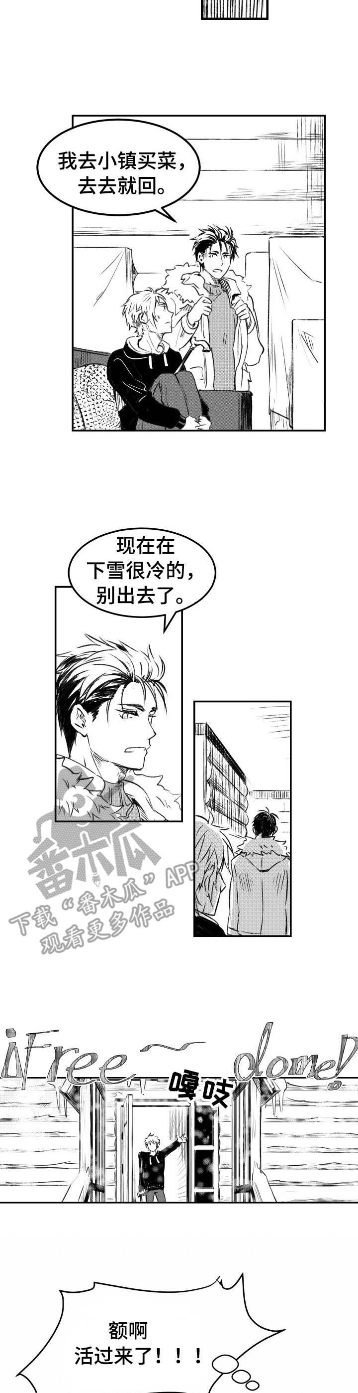 《冬季往事》漫画最新章节第20章：撒欢免费下拉式在线观看章节第【4】张图片