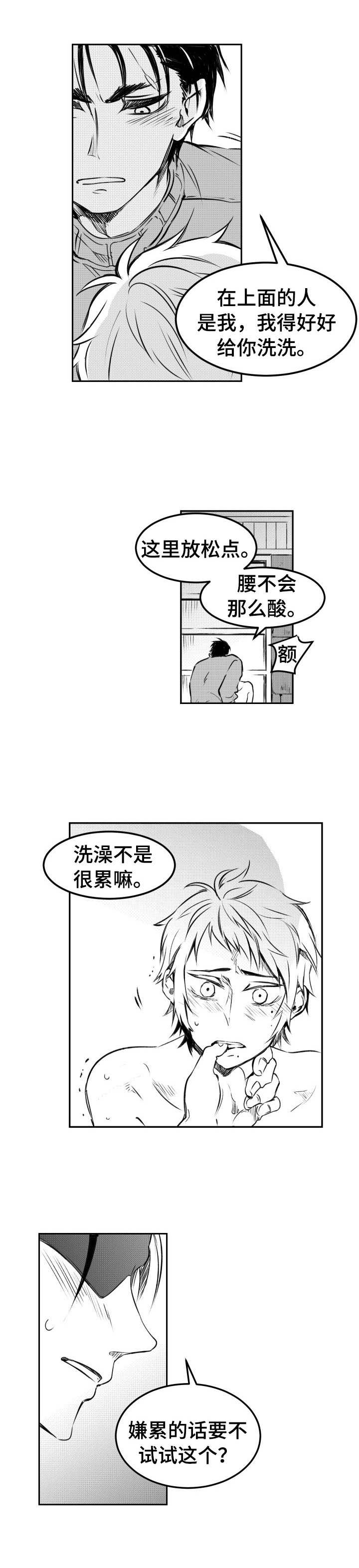 《冬季往事》漫画最新章节第21章：时间充裕免费下拉式在线观看章节第【8】张图片