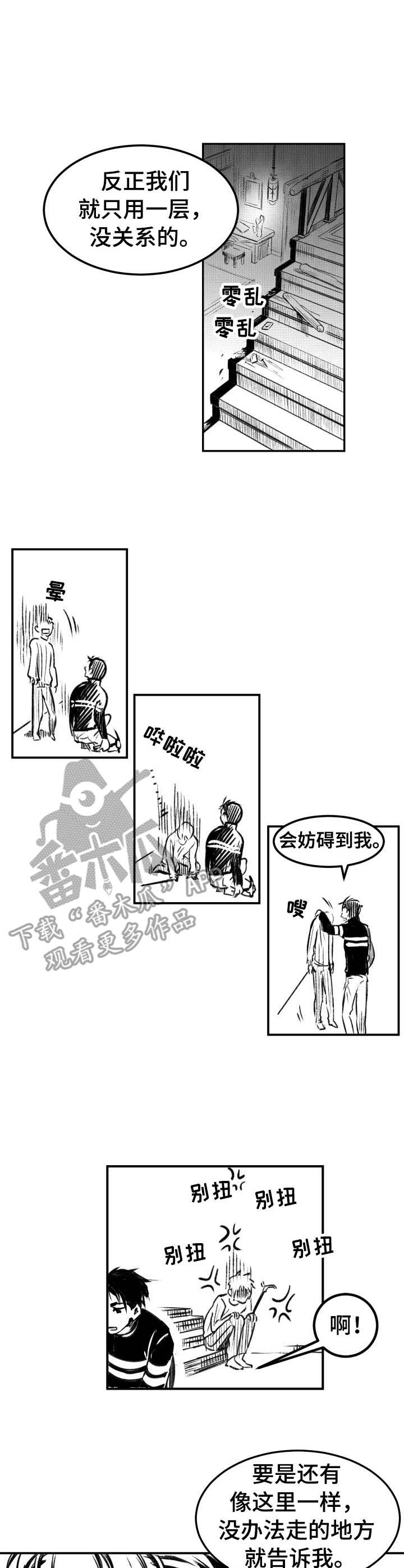 《冬季往事》漫画最新章节第23章：自画像免费下拉式在线观看章节第【9】张图片